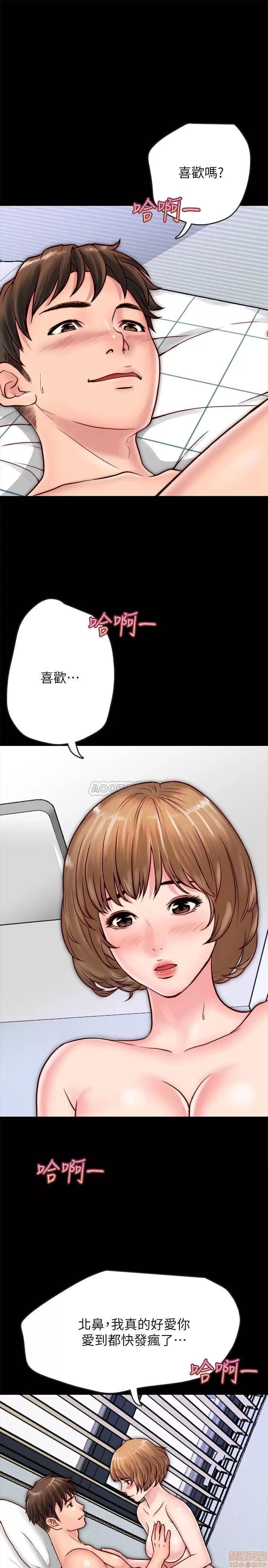 同居密友 同居密友 _ 第6话.zip 第22页