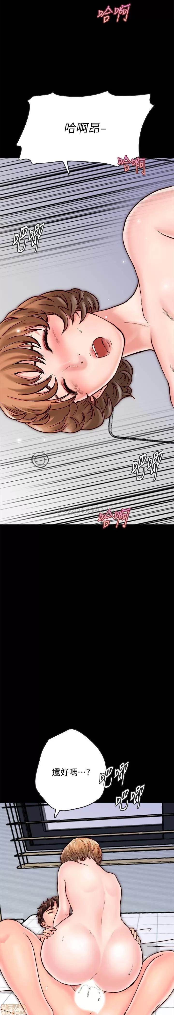 同居密友 同居密友 _ 第6话.zip 第25页