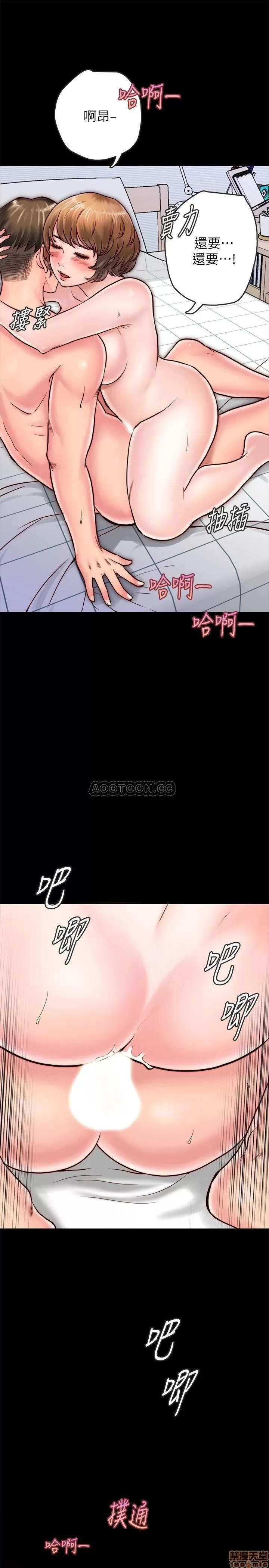 同居密友 同居密友 _ 第6话.zip 第29页