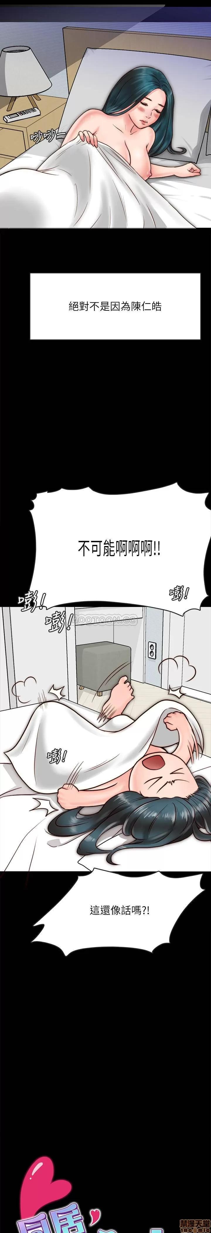 同居密友 同居密友 _ 第7话.zip 第5页