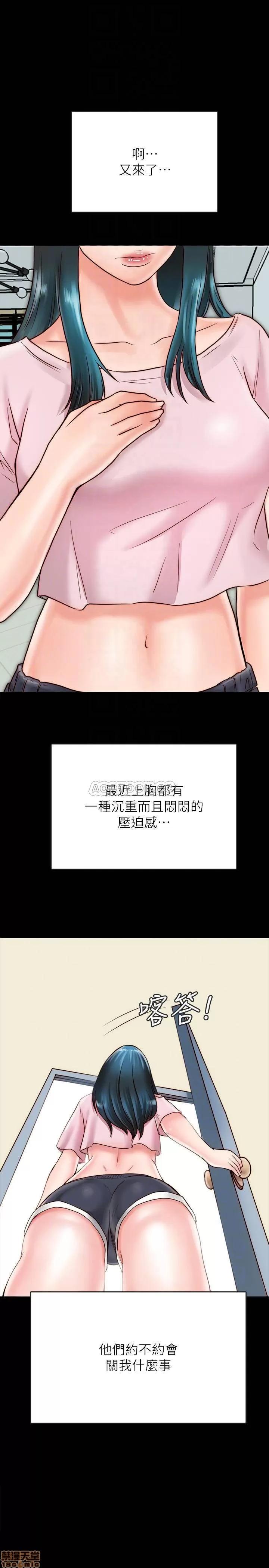 同居密友 同居密友 _ 第7话.zip 第8页