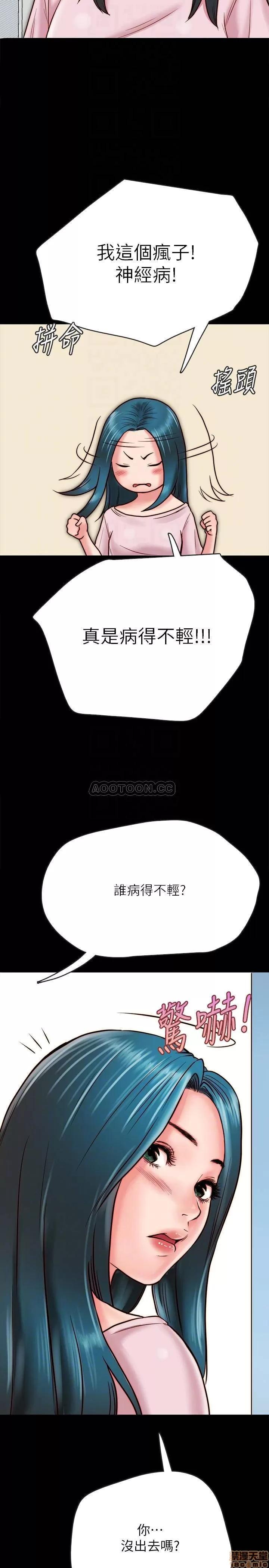 同居密友 同居密友 _ 第7话.zip 第10页