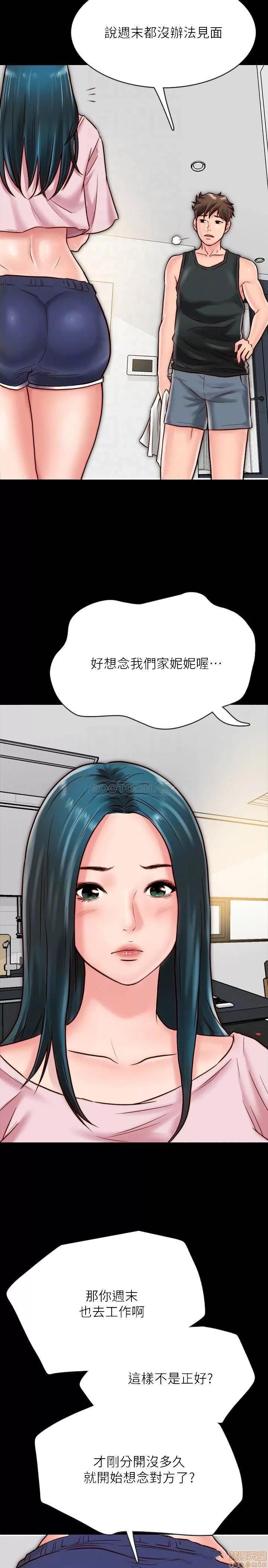 同居密友 同居密友 _ 第7话.zip 第14页