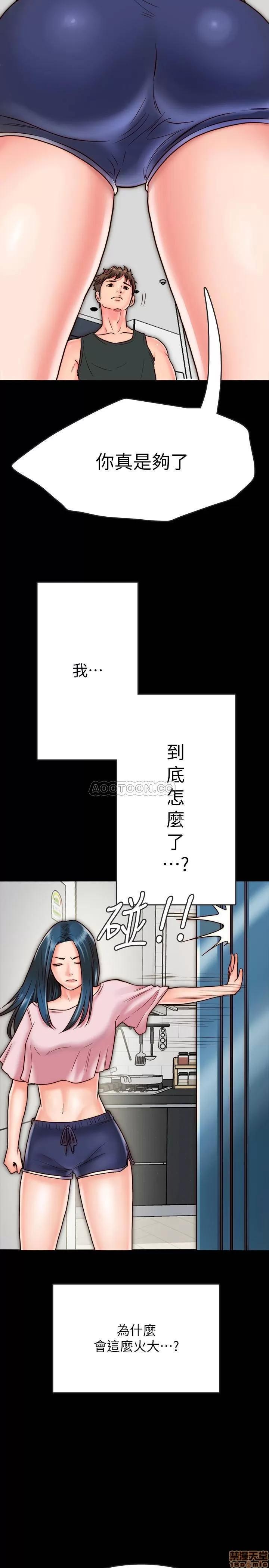 同居密友 同居密友 _ 第7话.zip 第15页