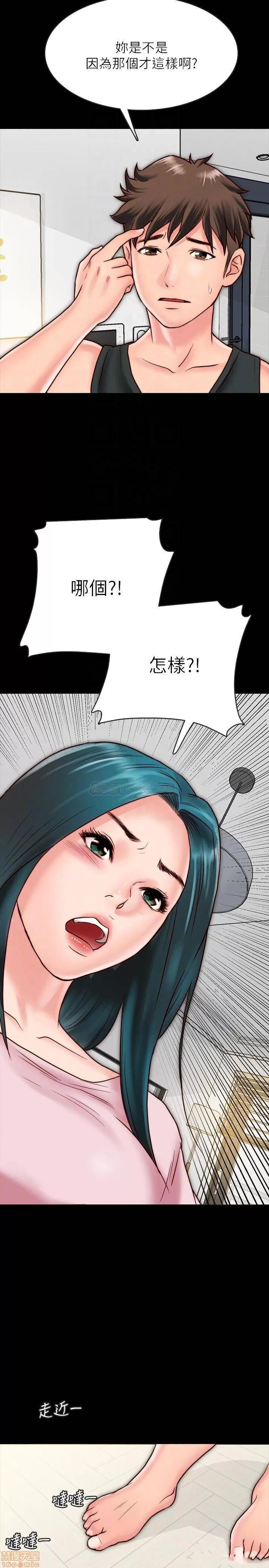 同居密友 同居密友 _ 第7话.zip 第16页