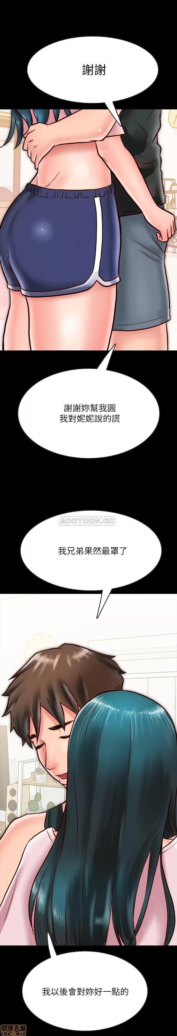 同居密友 同居密友 _ 第7话.zip 第19页