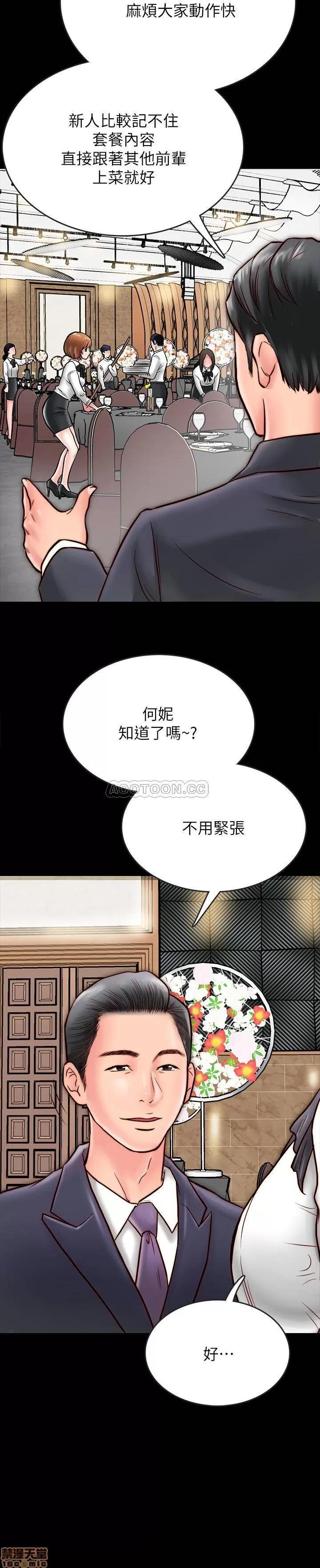 同居密友 同居密友 _ 第7话.zip 第22页