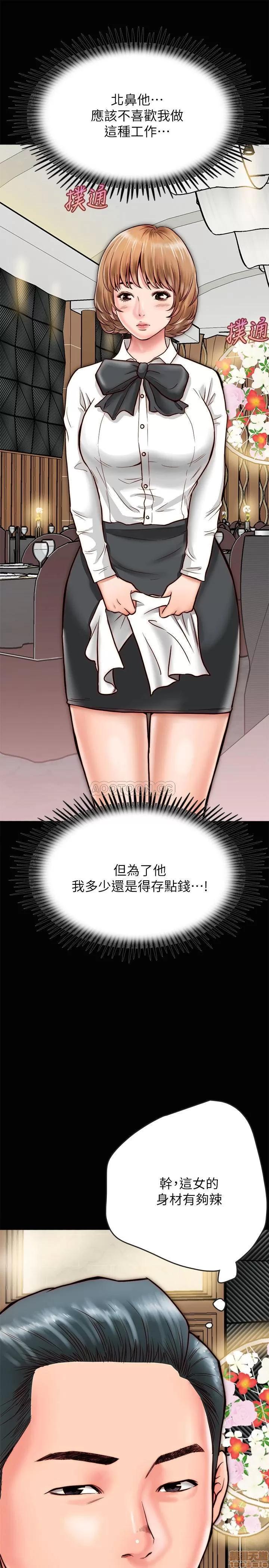 同居密友 同居密友 _ 第7话.zip 第23页