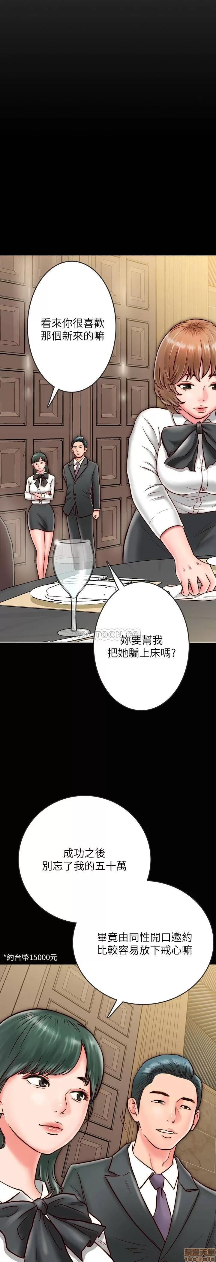 同居密友 同居密友 _ 第7话.zip 第27页