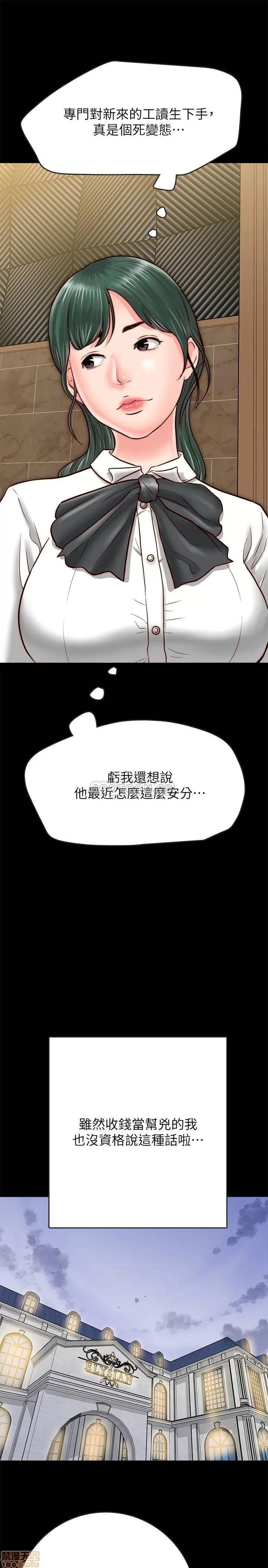 同居密友 同居密友 _ 第7话.zip 第29页