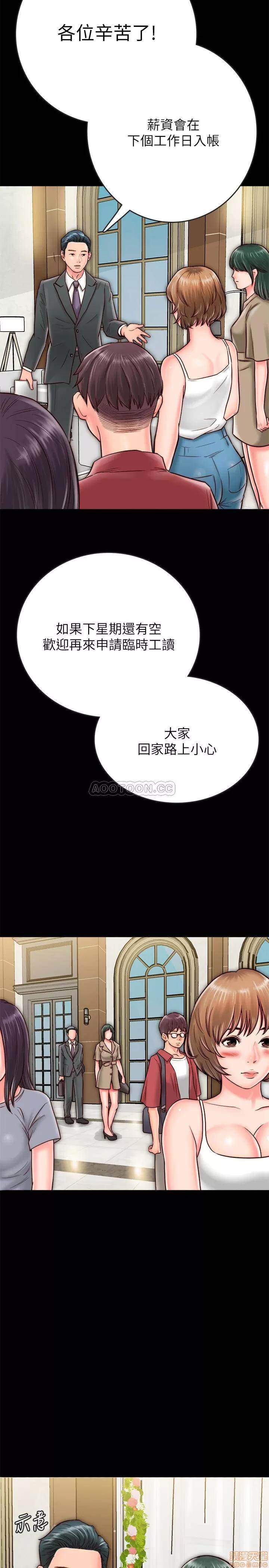 同居密友 同居密友 _ 第7话.zip 第30页