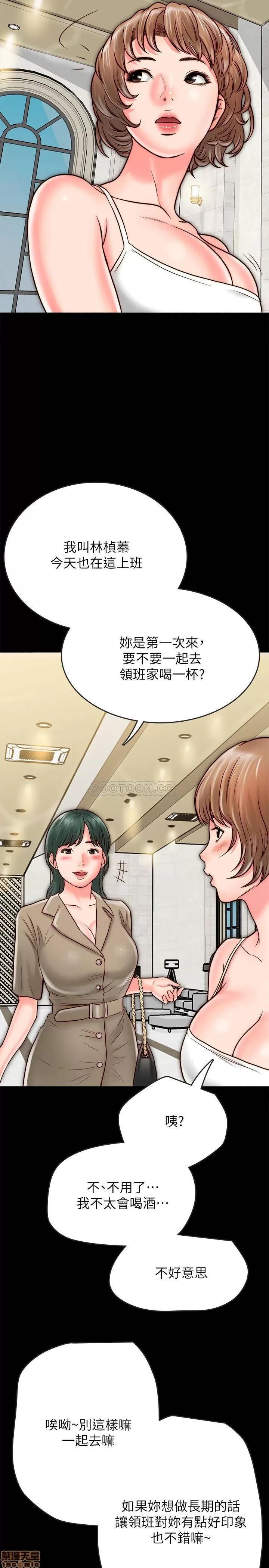同居密友 同居密友 _ 第7话.zip 第32页