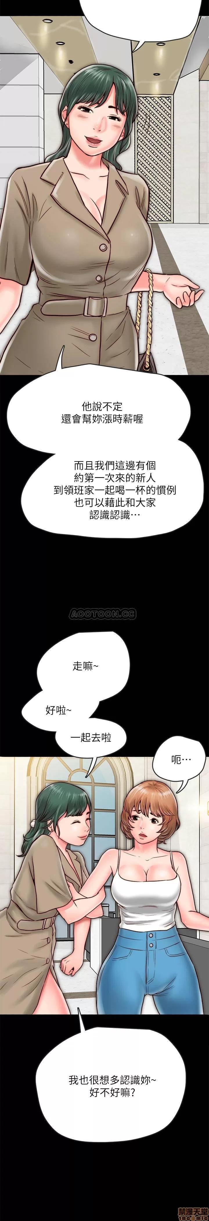 同居密友 同居密友 _ 第7话.zip 第33页