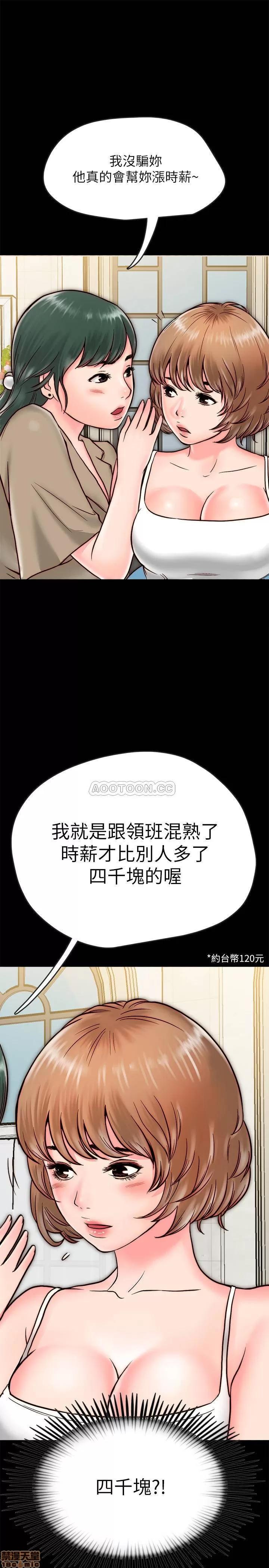 同居密友 同居密友 _ 第7话.zip 第35页
