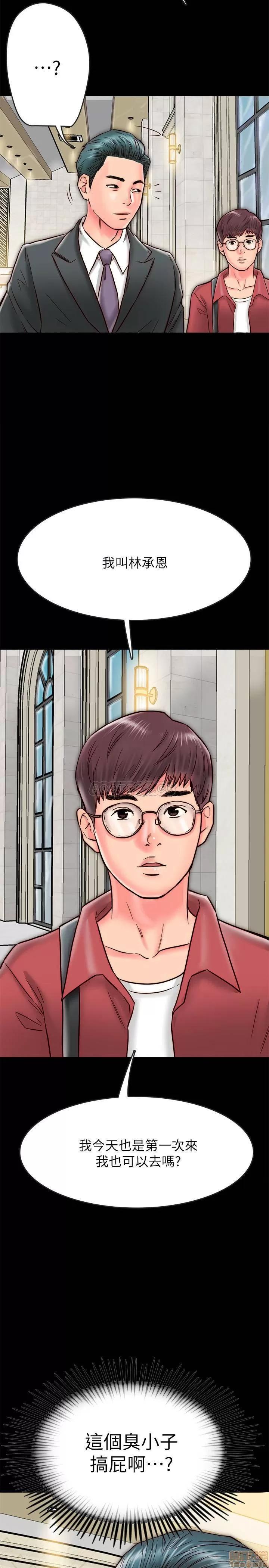 同居密友 同居密友 _ 第7话.zip 第37页
