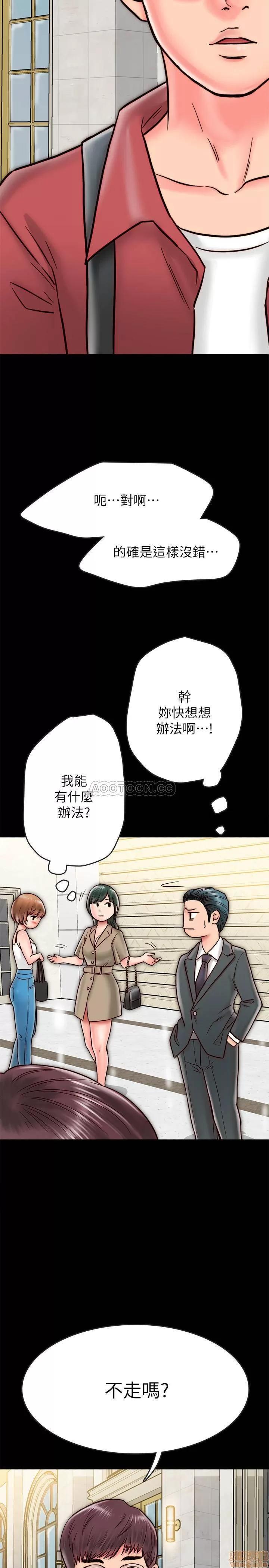 同居密友 同居密友 _ 第7话.zip 第39页