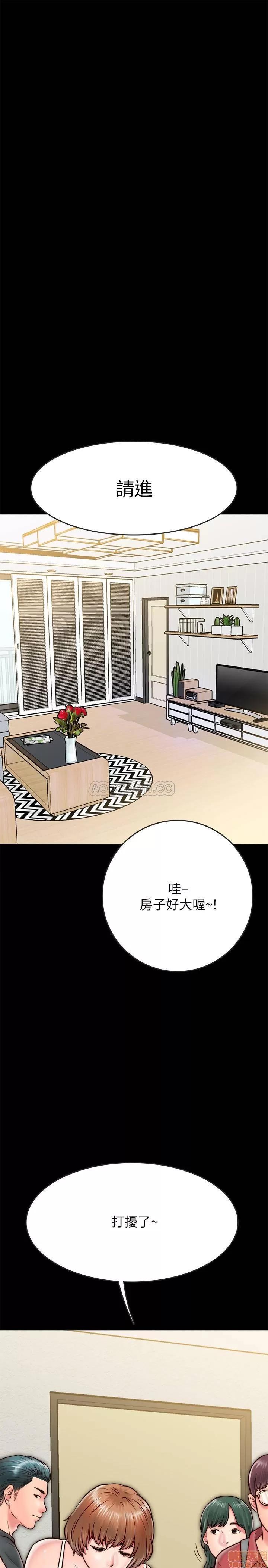 同居密友 同居密友 _ 第7话.zip 第42页