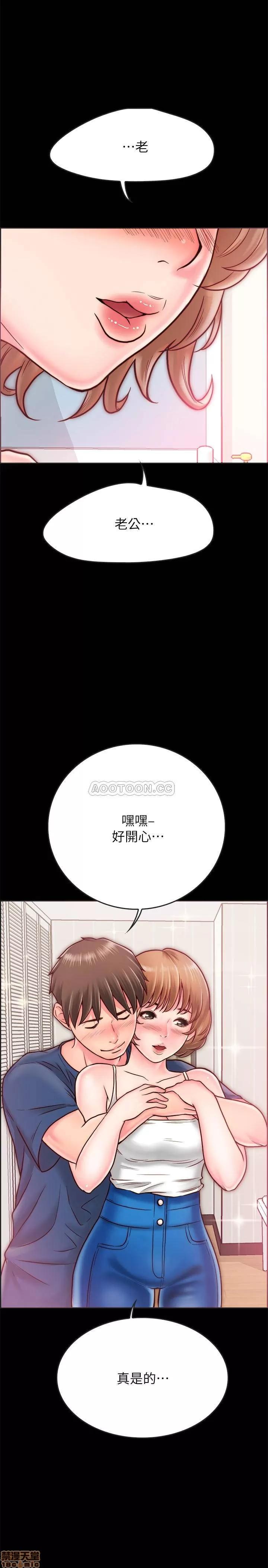 同居密友 同居密友 8 第6页