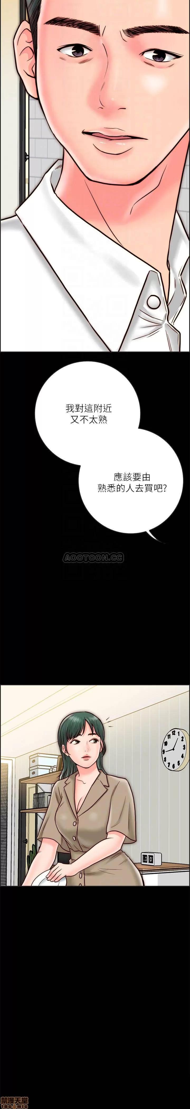 同居密友 同居密友 8 第13页