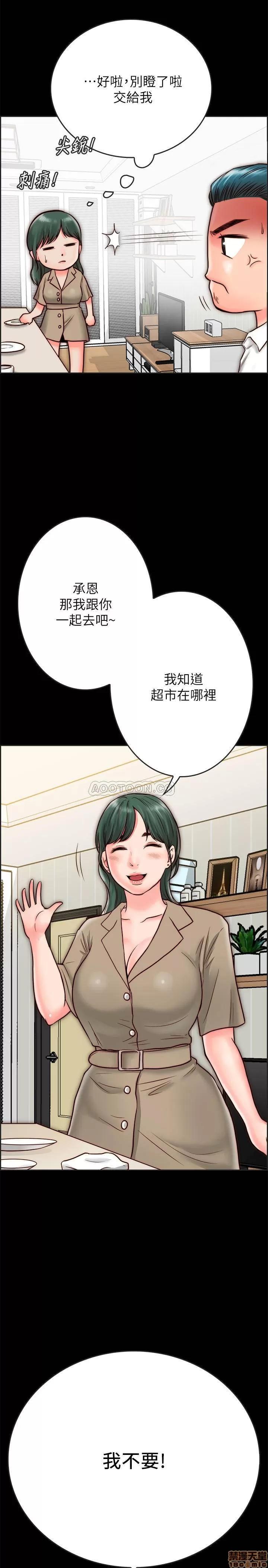 同居密友 同居密友 8 第14页