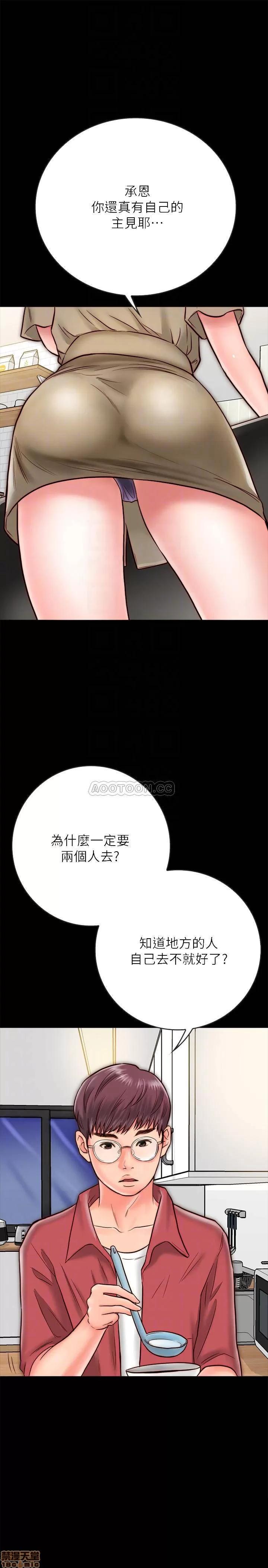 同居密友 同居密友 8 第17页