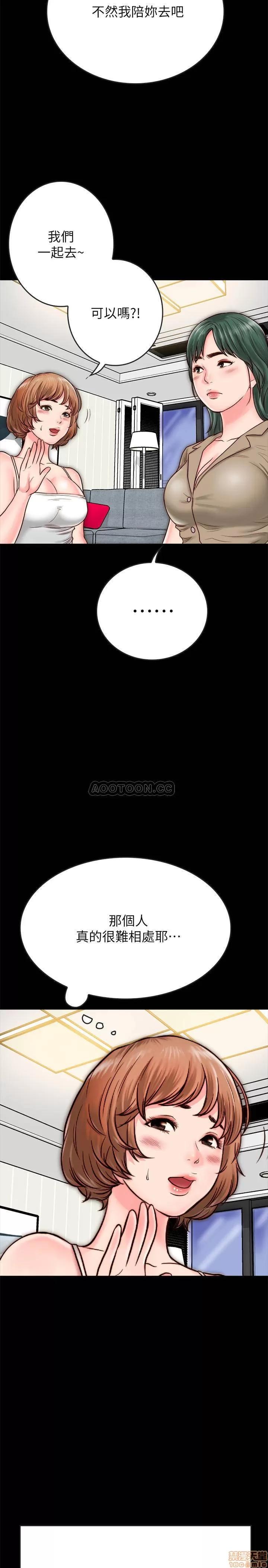 同居密友 同居密友 8 第19页