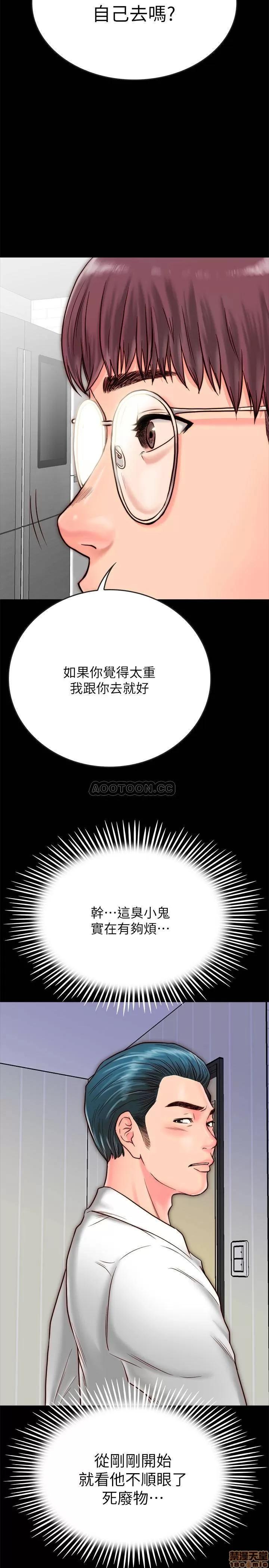 同居密友 同居密友 8 第21页
