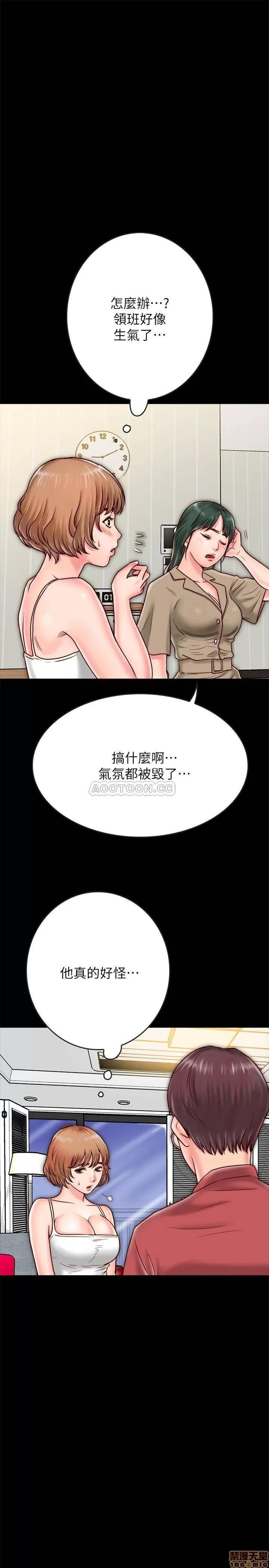 同居密友 同居密友 8 第24页