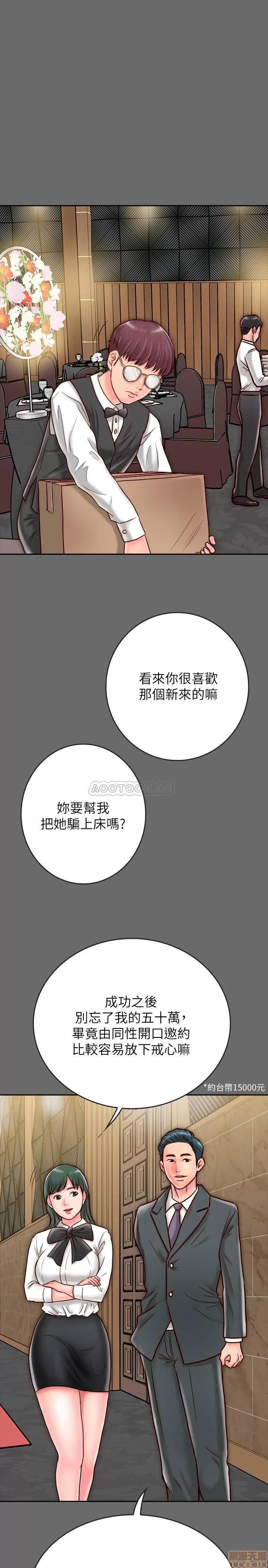 同居密友 同居密友 8 第26页