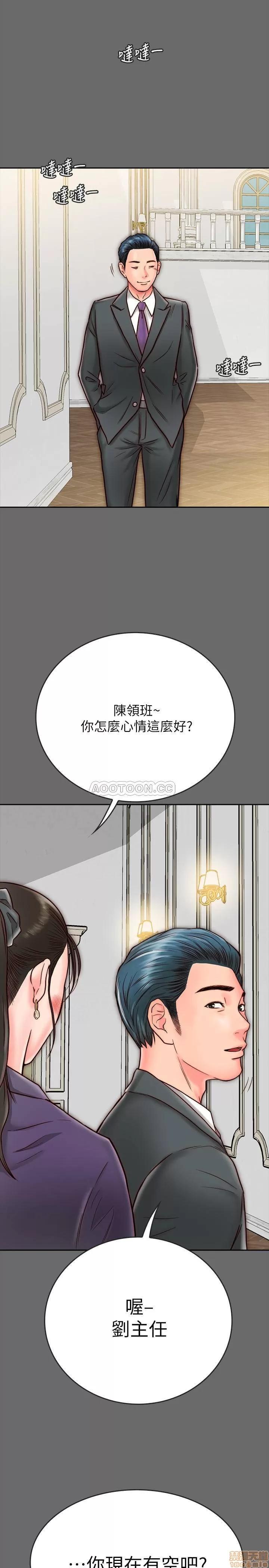 同居密友 同居密友 8 第28页
