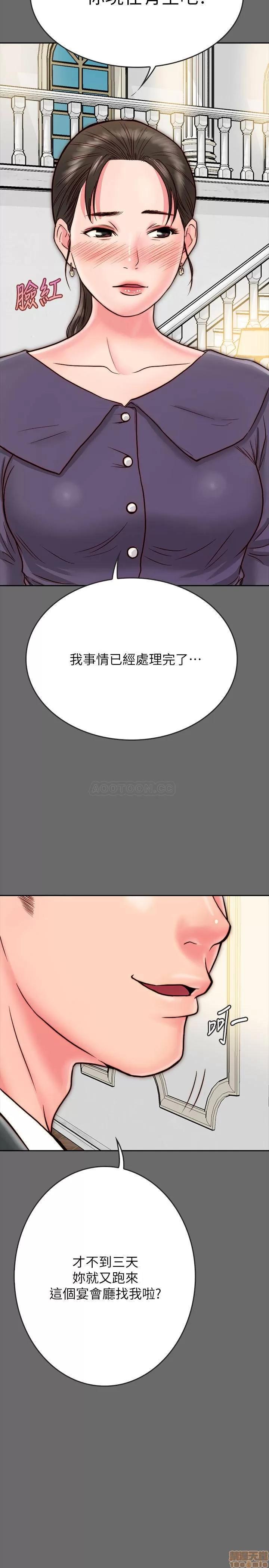 同居密友 同居密友 8 第29页