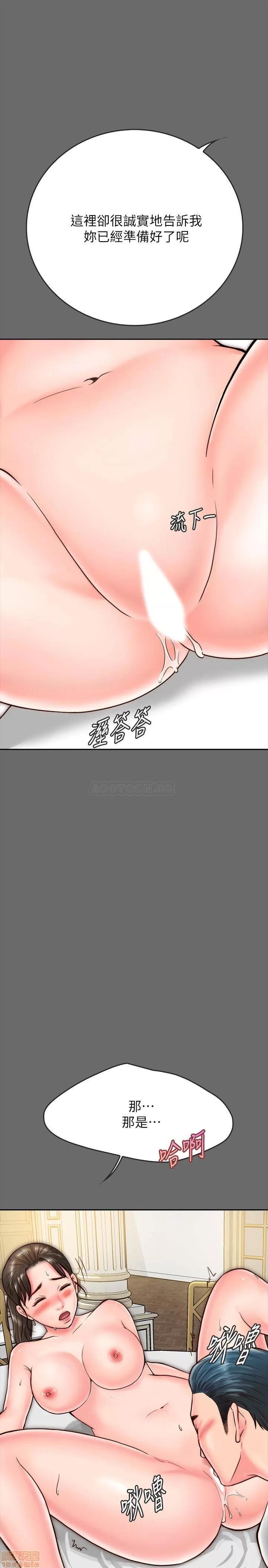 同居密友 同居密友 8 第31页