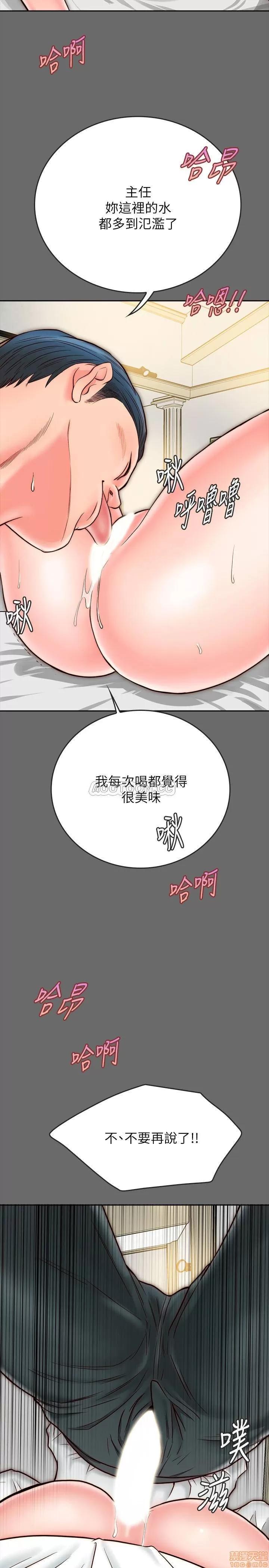同居密友 同居密友 8 第32页