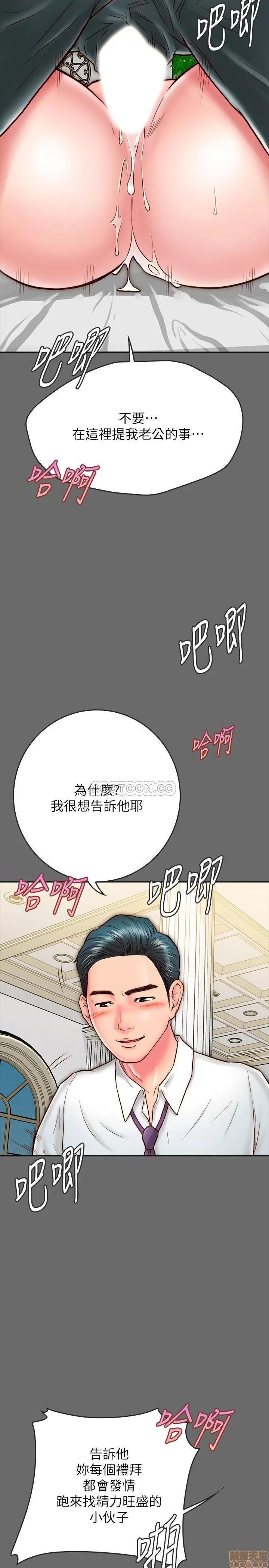 同居密友 同居密友 8 第34页