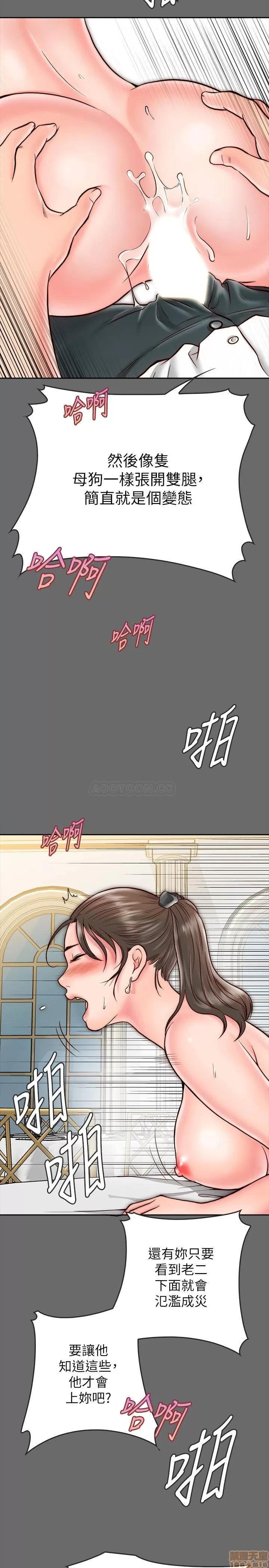 同居密友 同居密友 8 第35页