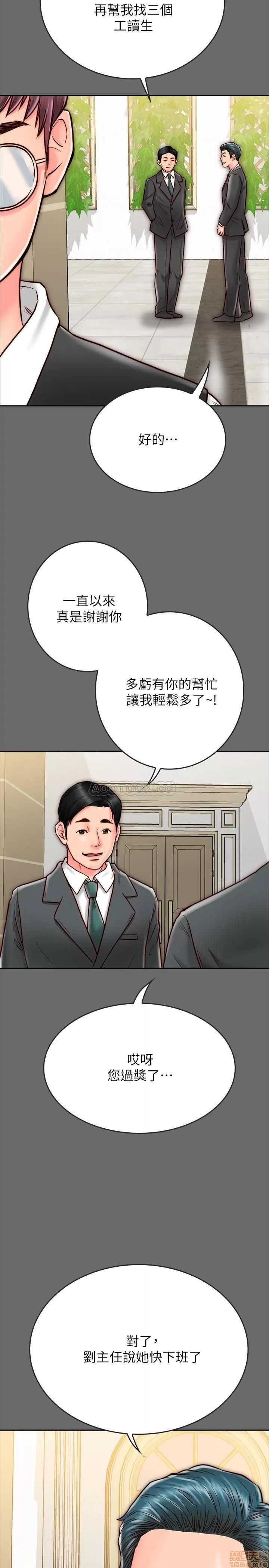 同居密友 同居密友 8 第39页