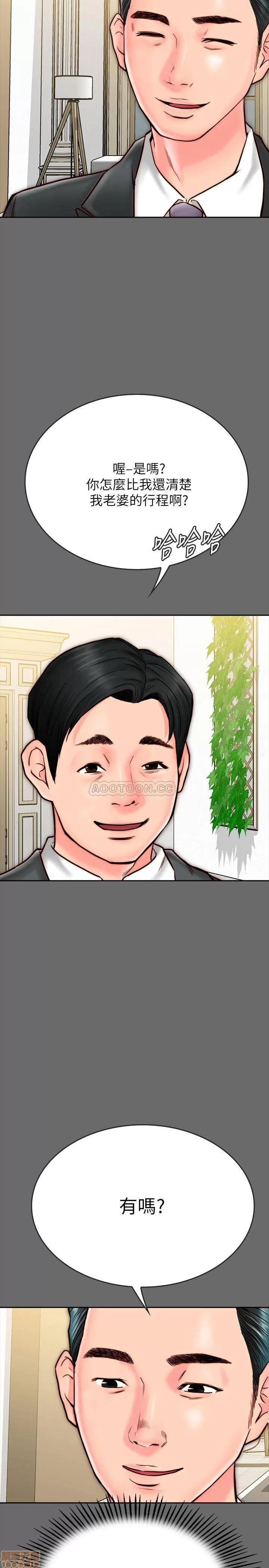 同居密友 同居密友 8 第40页