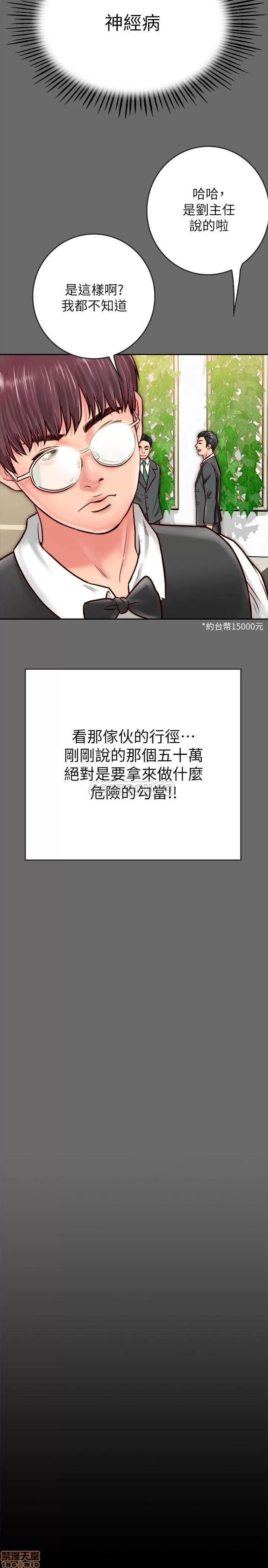 同居密友 同居密友 8 第41页