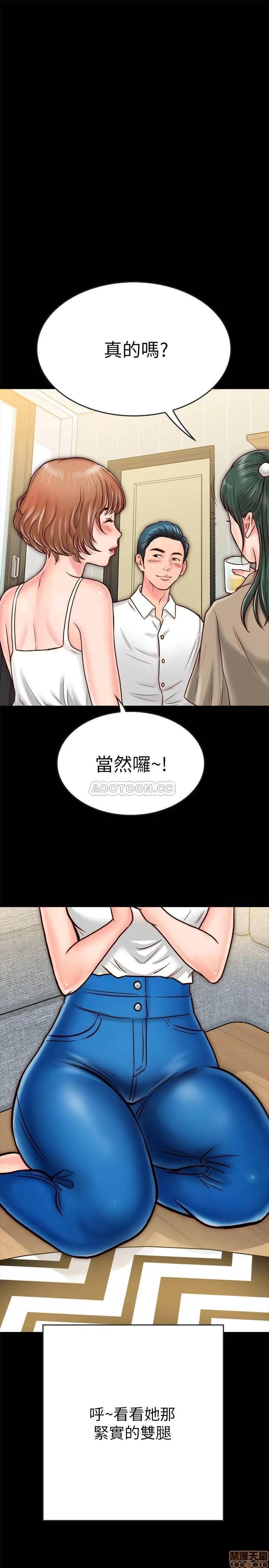 同居密友 同居密友 8 第44页