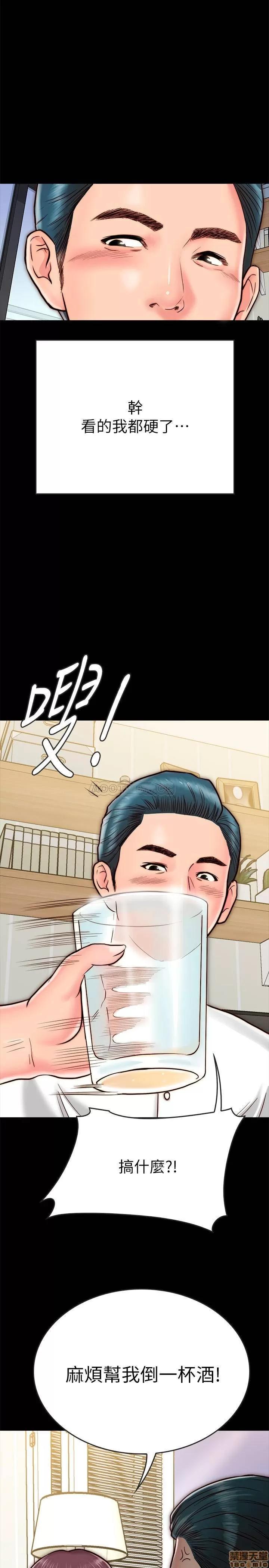 同居密友 同居密友 8 第45页