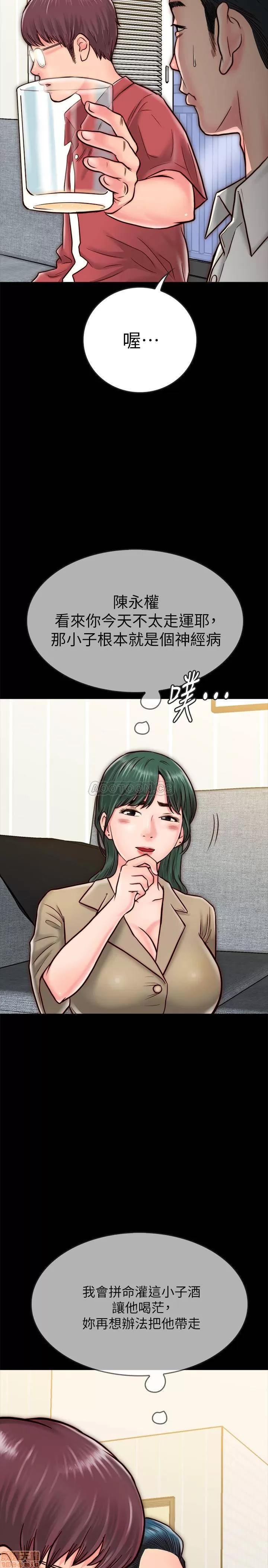 同居密友 同居密友 8 第46页