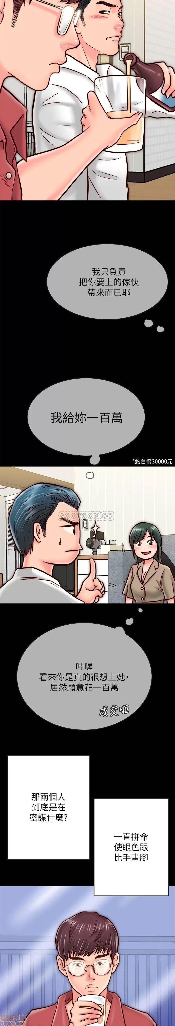 同居密友 同居密友 8 第47页