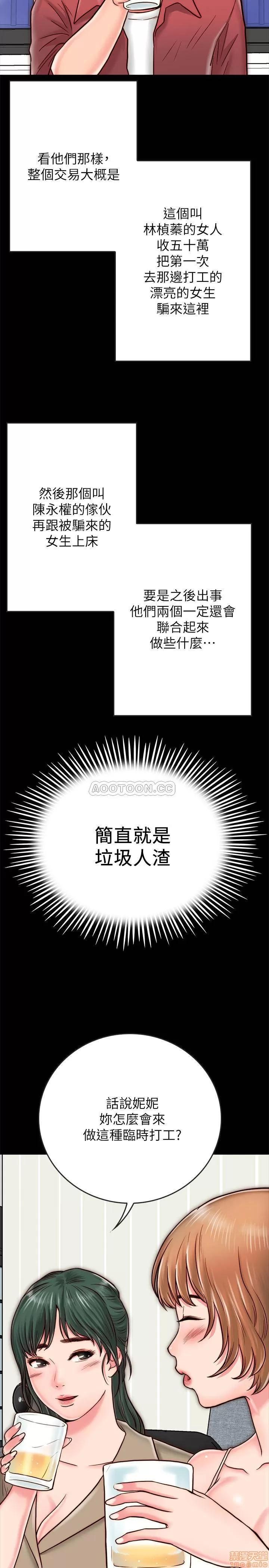 同居密友 同居密友 8 第48页