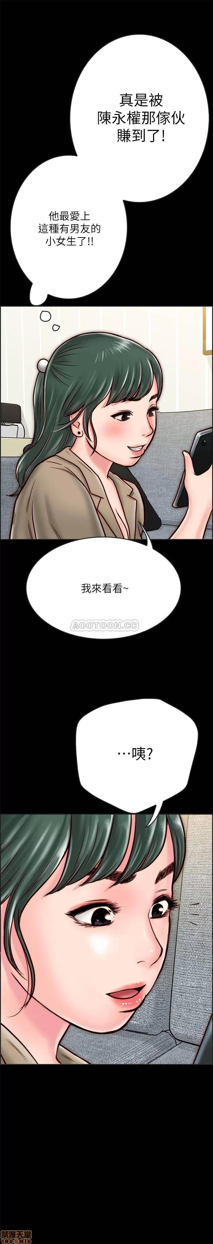 同居密友 同居密友 8 第50页