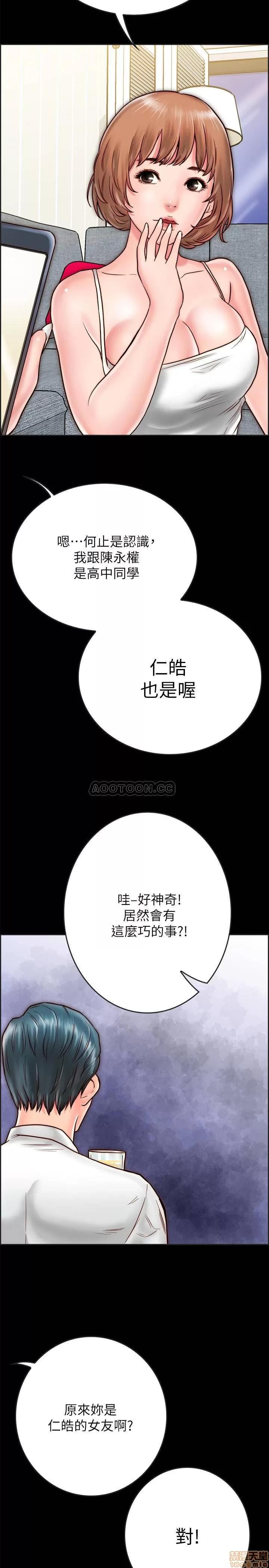 同居密友 同居密友 8 第52页