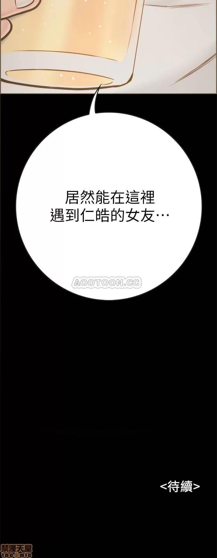 同居密友 同居密友 8 第54页