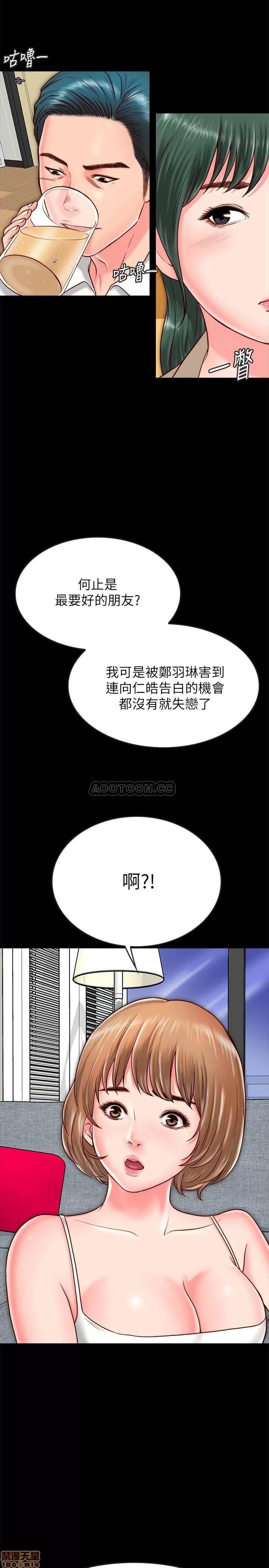 同居密友 同居密友 9 第2页