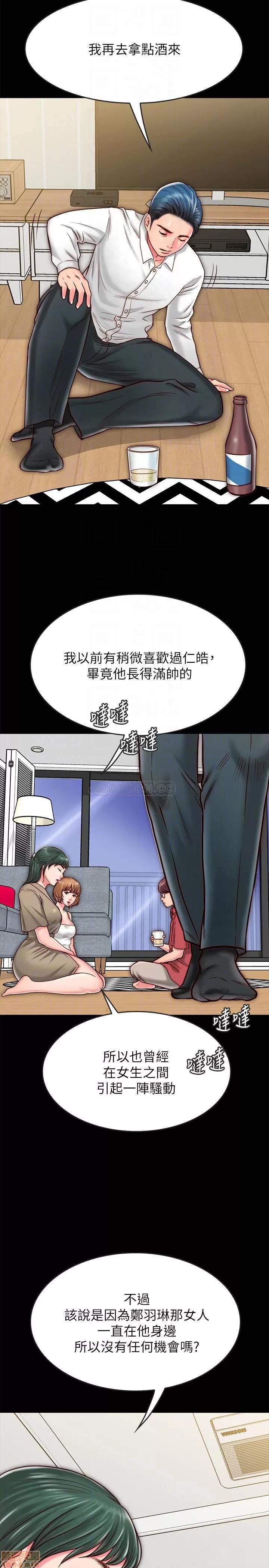 同居密友 同居密友 9 第3页