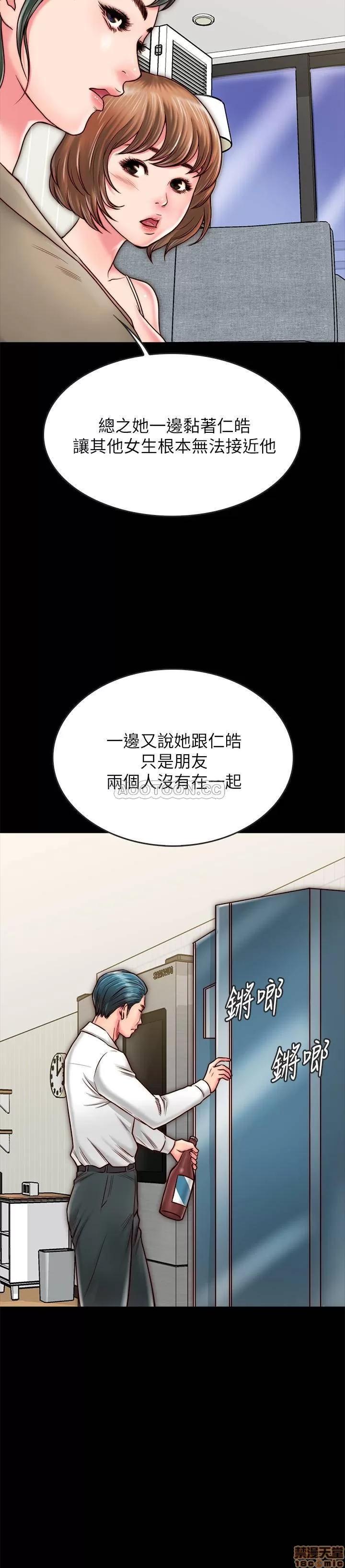 同居密友 同居密友 9 第4页