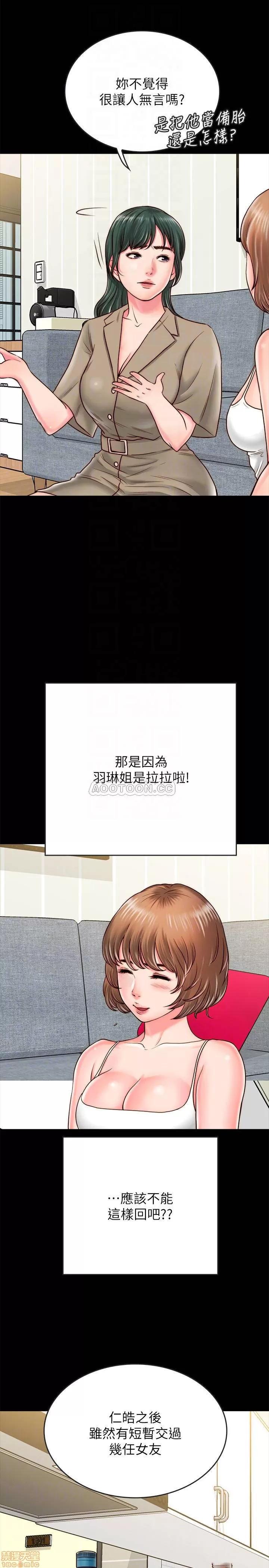 同居密友 同居密友 9 第5页